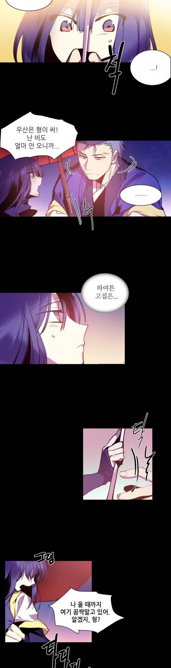 Wolhan Gangcheonrok Ch.89 p11