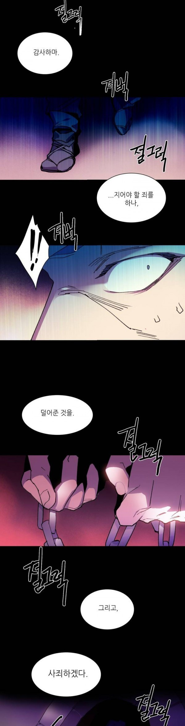 Wolhan Gangcheonrok Ch.89 p13