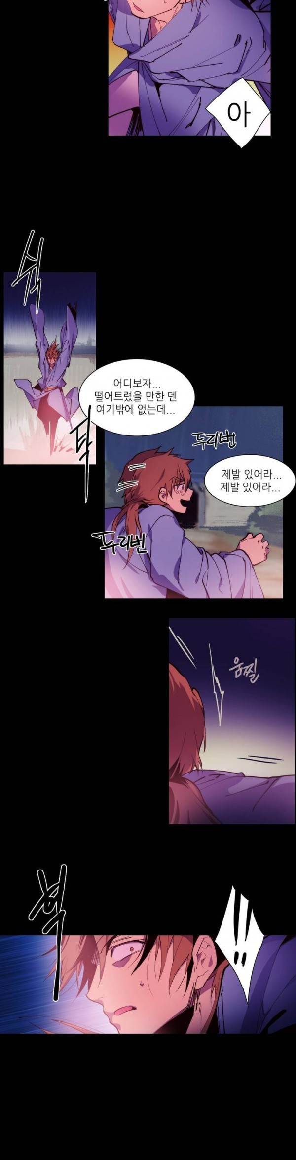 Wolhan Gangcheonrok Ch.89 p4