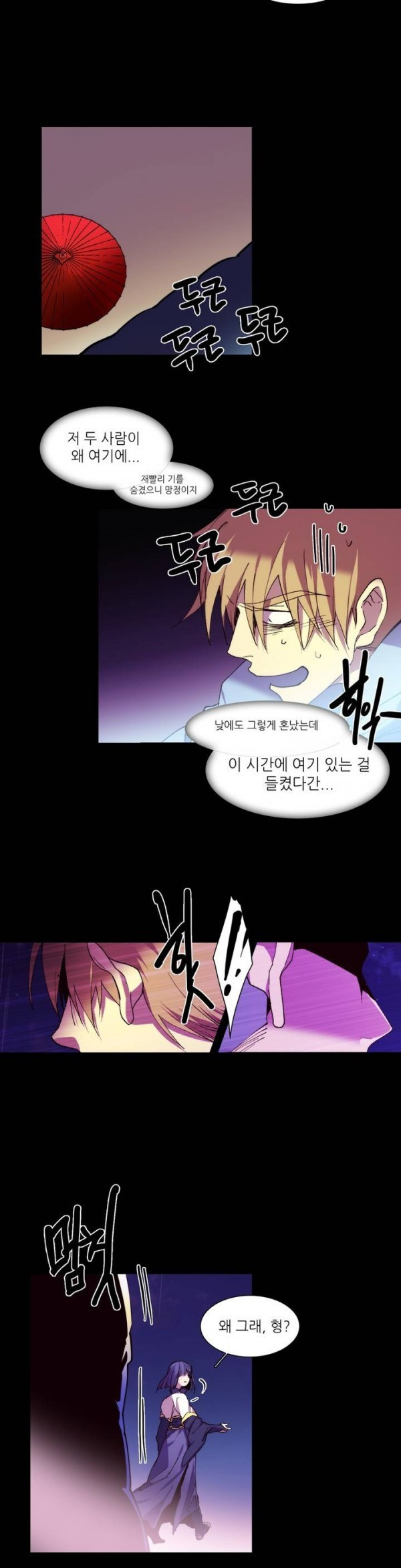 Wolhan Gangcheonrok Ch.89 p9