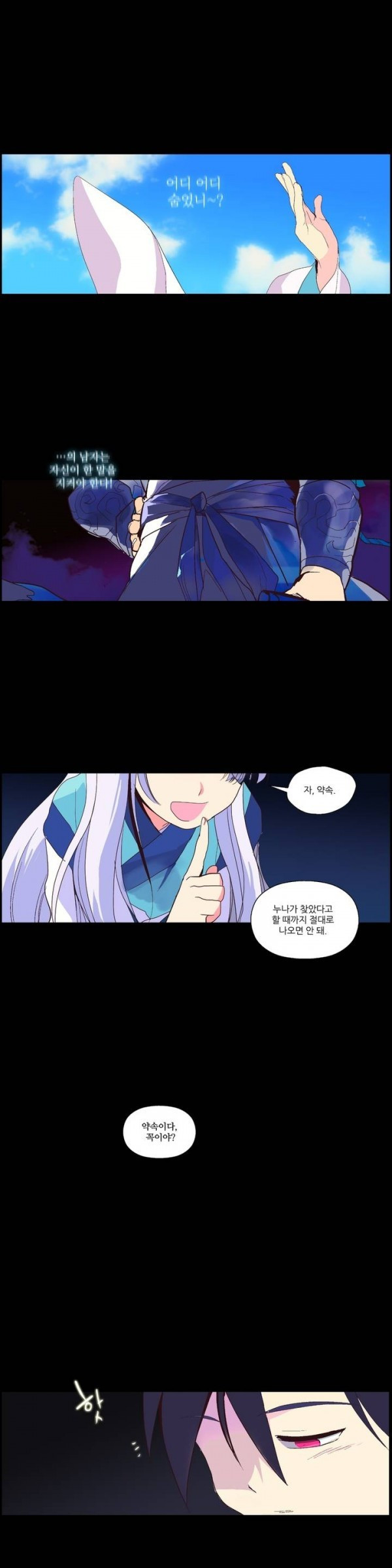 Wolhan Gangcheonrok Ch.9 p1