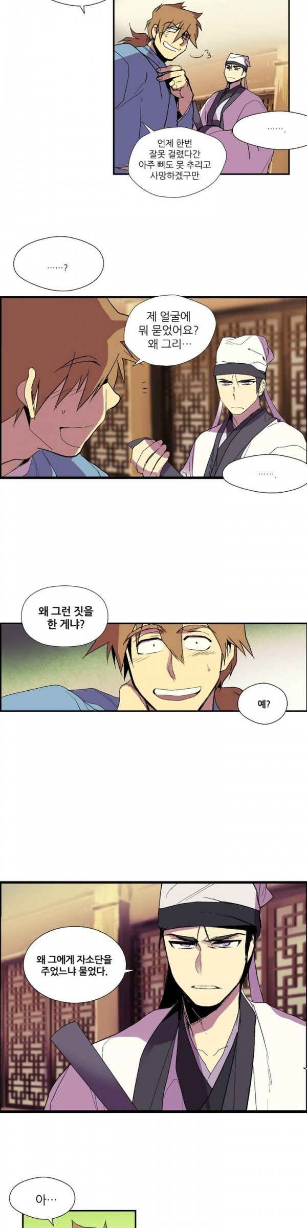Wolhan Gangcheonrok Ch.9 p14