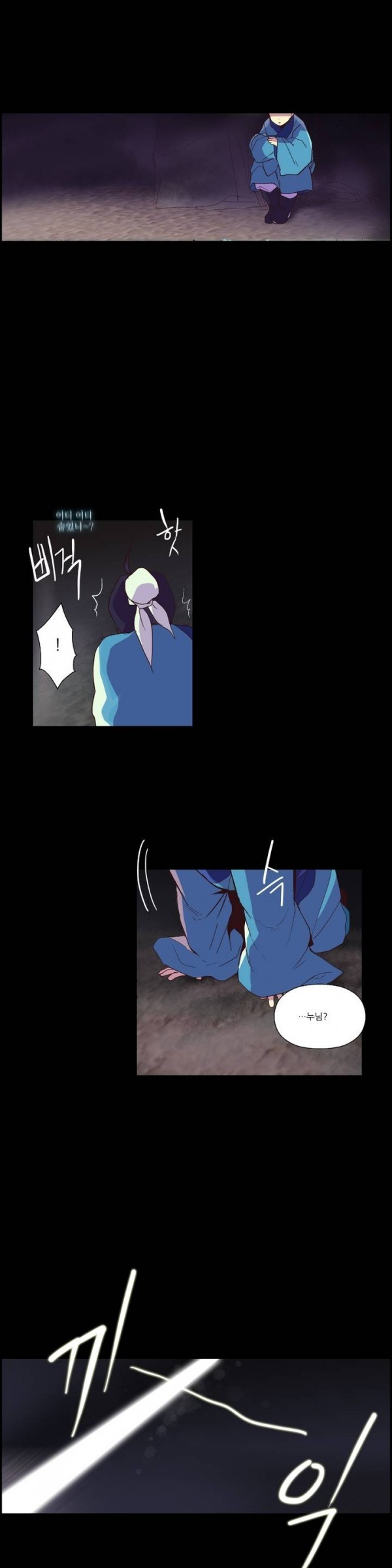 Wolhan Gangcheonrok Ch.9 p2