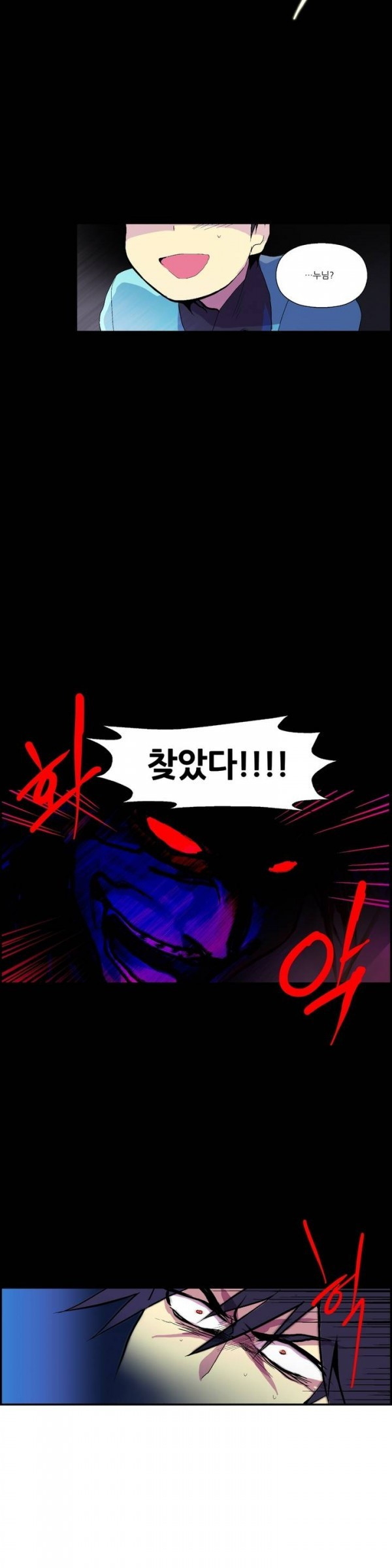 Wolhan Gangcheonrok Ch.9 p3