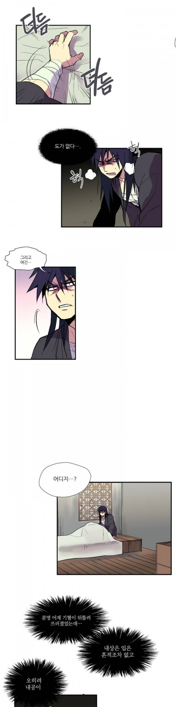 Wolhan Gangcheonrok Ch.9 p4
