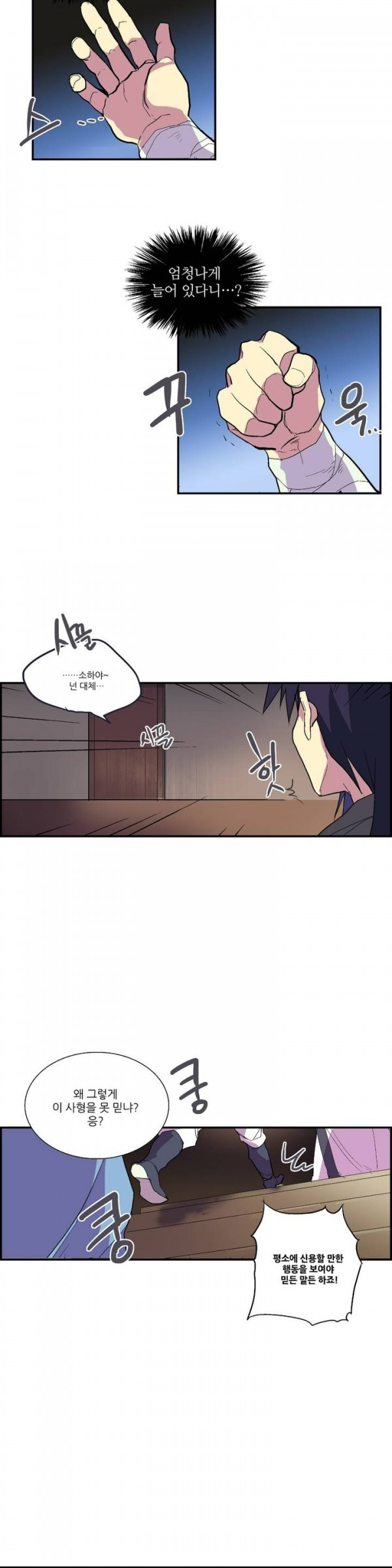 Wolhan Gangcheonrok Ch.9 p5