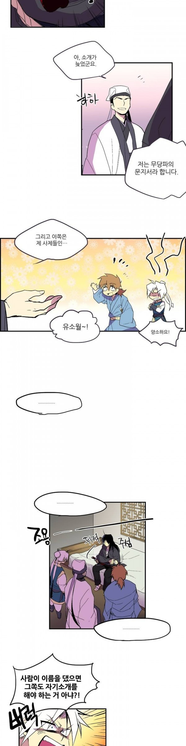 Wolhan Gangcheonrok Ch.9 p8