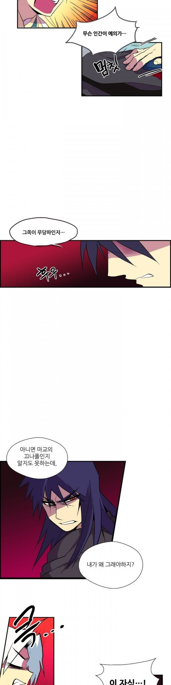 Wolhan Gangcheonrok Ch.9 p9