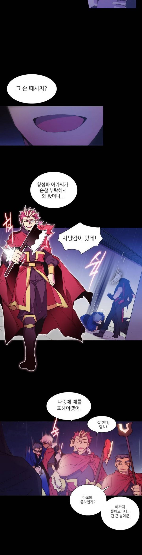 Wolhan Gangcheonrok Ch.90 p13