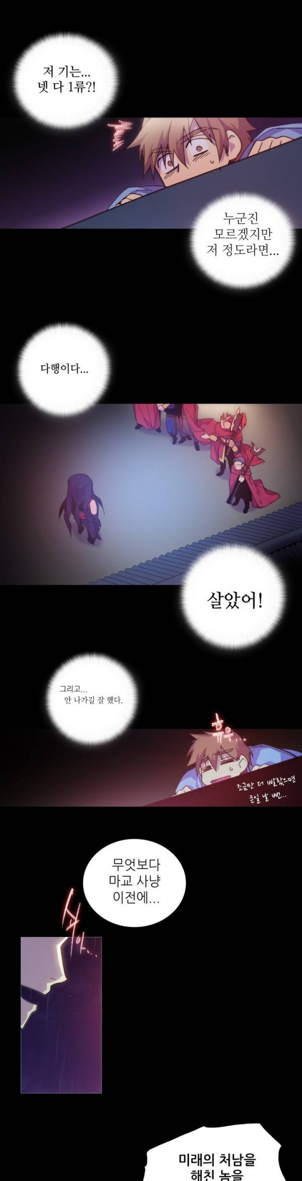 Wolhan Gangcheonrok Ch.90 p14