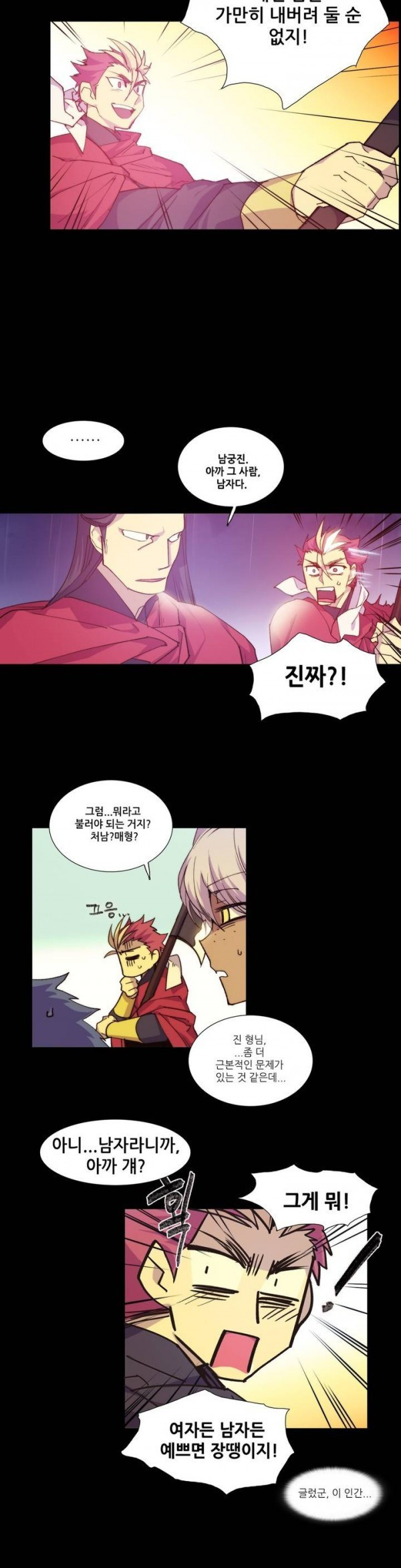 Wolhan Gangcheonrok Ch.90 p15