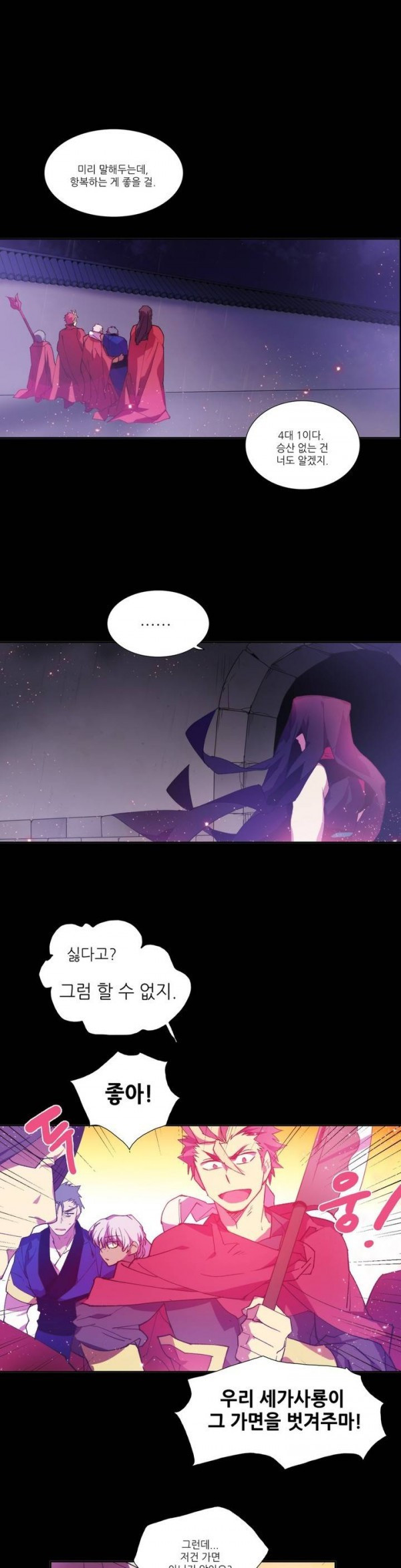 Wolhan Gangcheonrok Ch.90 p16
