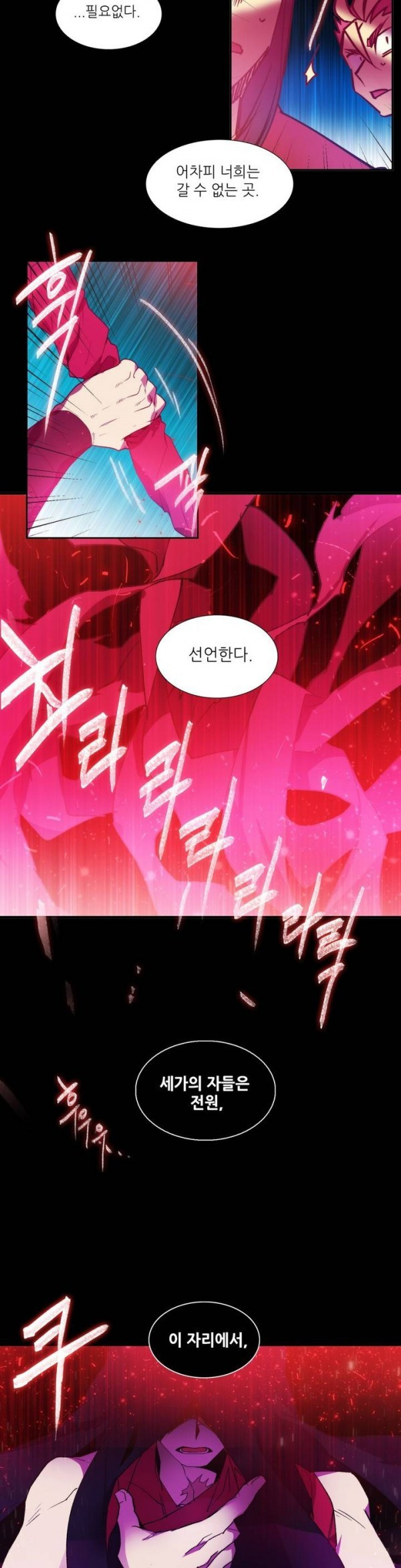 Wolhan Gangcheonrok Ch.90 p18