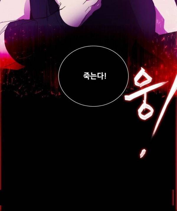 Wolhan Gangcheonrok Ch.90 p19