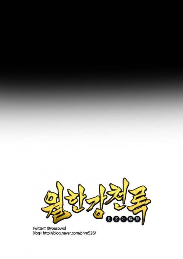 Wolhan Gangcheonrok Ch.90 p20