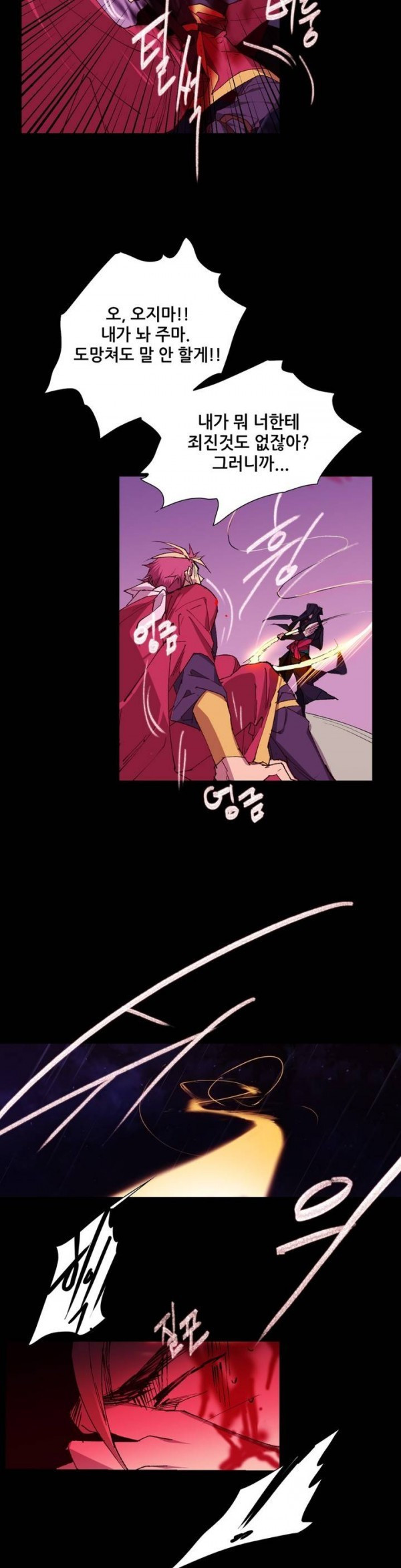 Wolhan Gangcheonrok Ch.91 p11