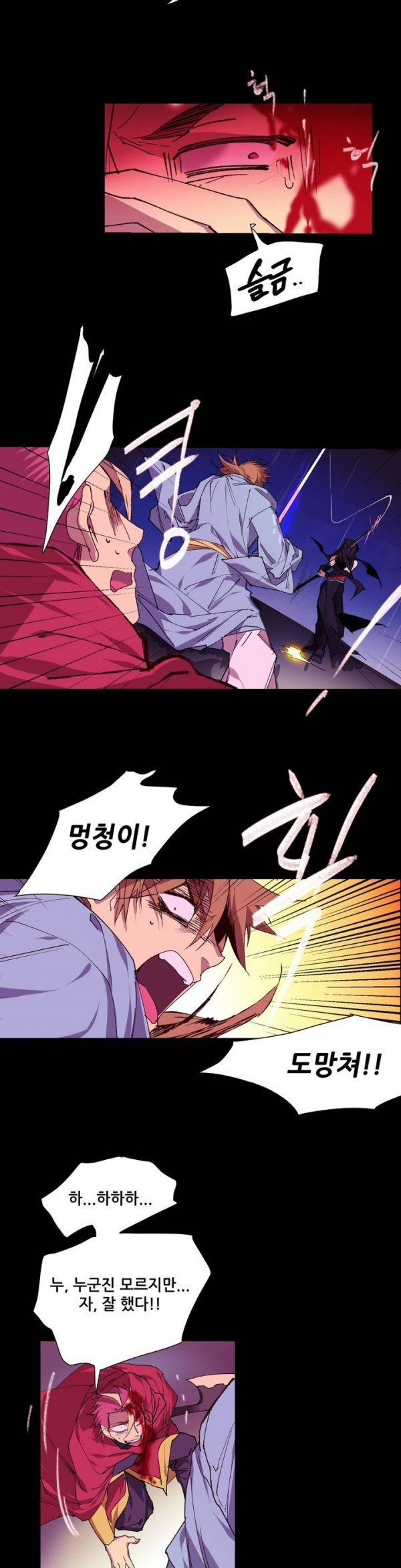 Wolhan Gangcheonrok Ch.91 p12