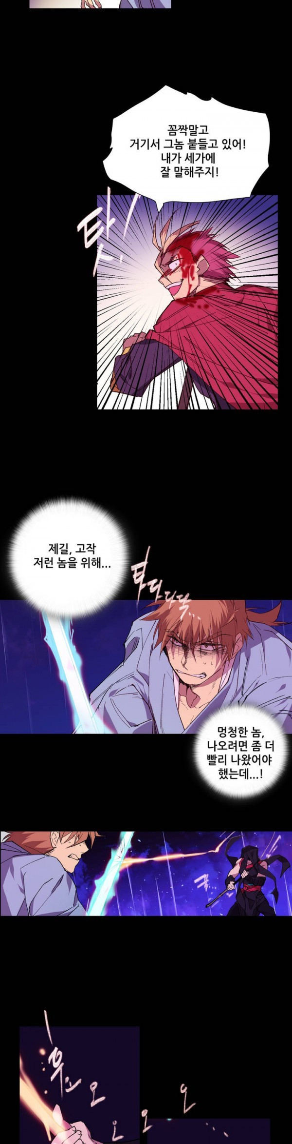 Wolhan Gangcheonrok Ch.91 p13