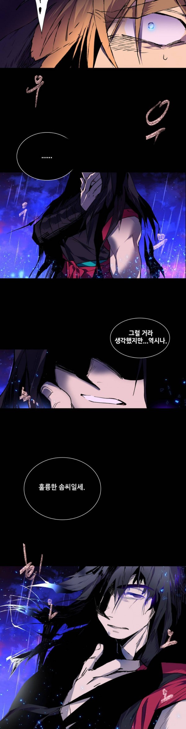 Wolhan Gangcheonrok Ch.91 p18