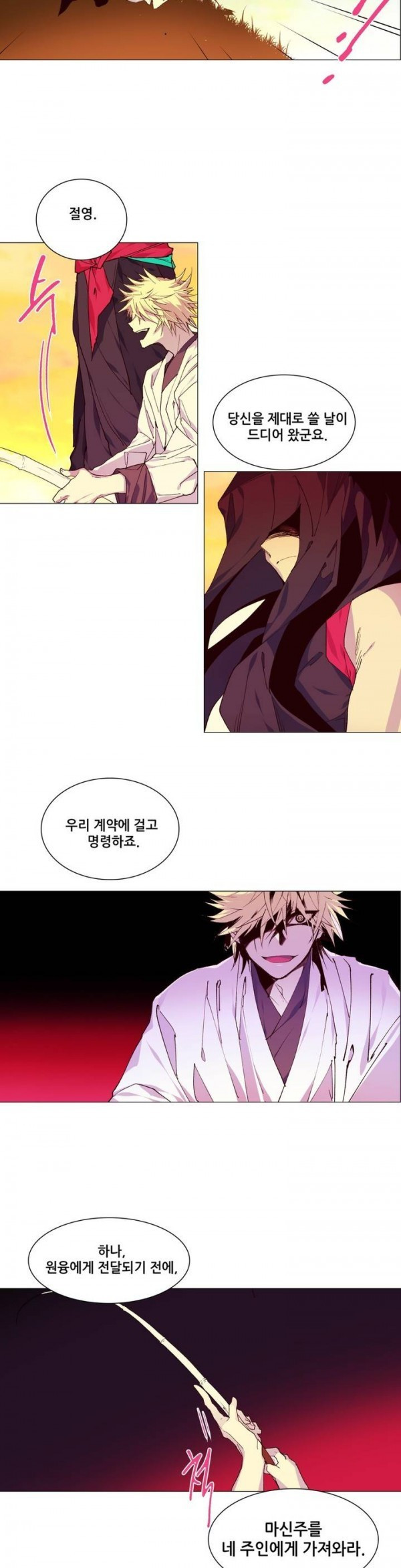 Wolhan Gangcheonrok Ch.91 p5