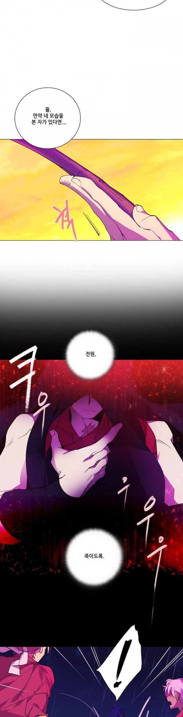 Wolhan Gangcheonrok Ch.91 p6