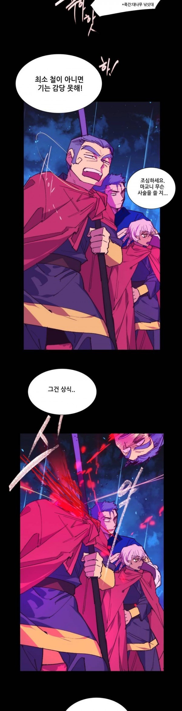 Wolhan Gangcheonrok Ch.91 p8