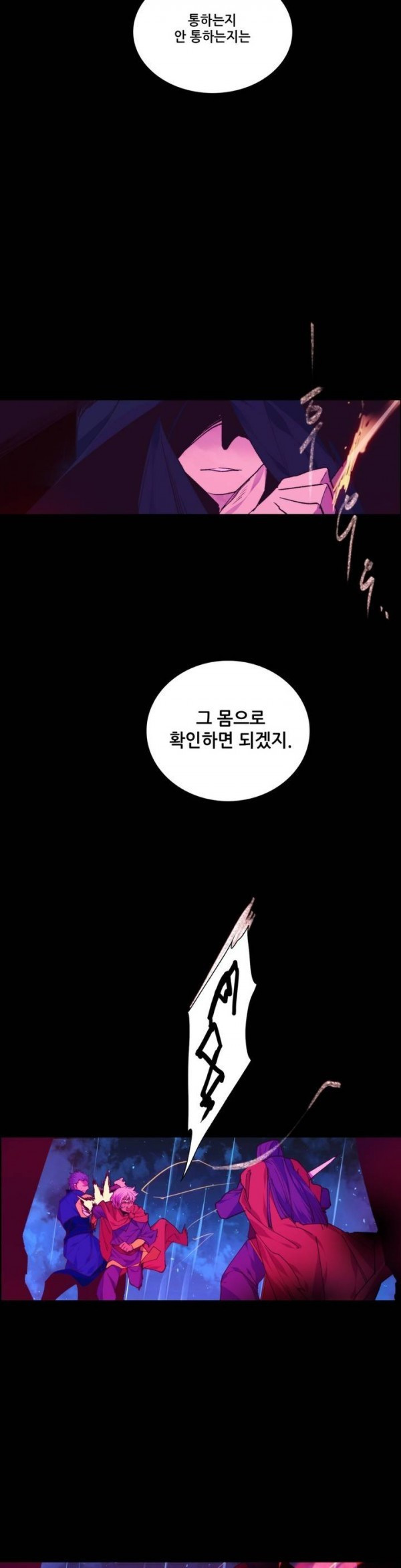Wolhan Gangcheonrok Ch.91 p9