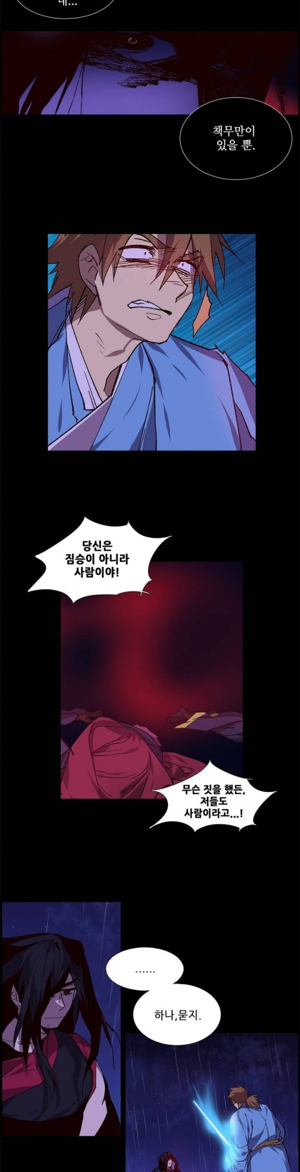Wolhan Gangcheonrok Ch.92 p10