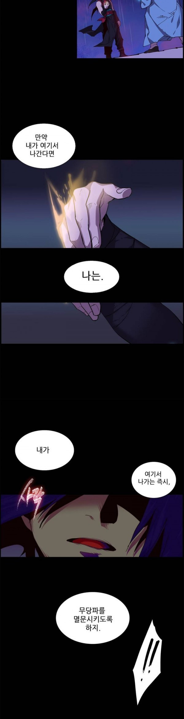 Wolhan Gangcheonrok Ch.92 p11