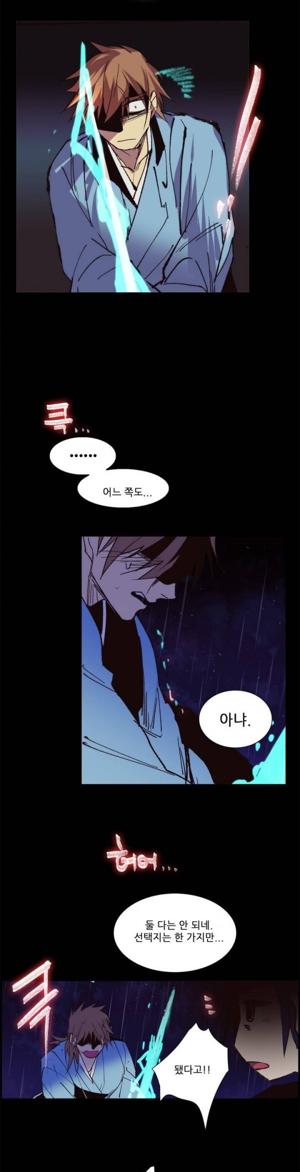 Wolhan Gangcheonrok Ch.92 p13