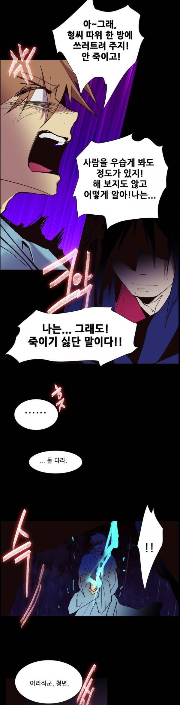 Wolhan Gangcheonrok Ch.92 p14