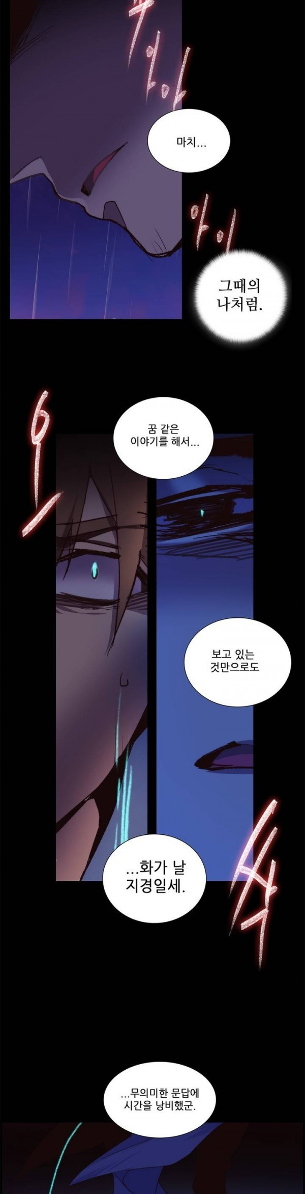 Wolhan Gangcheonrok Ch.92 p15