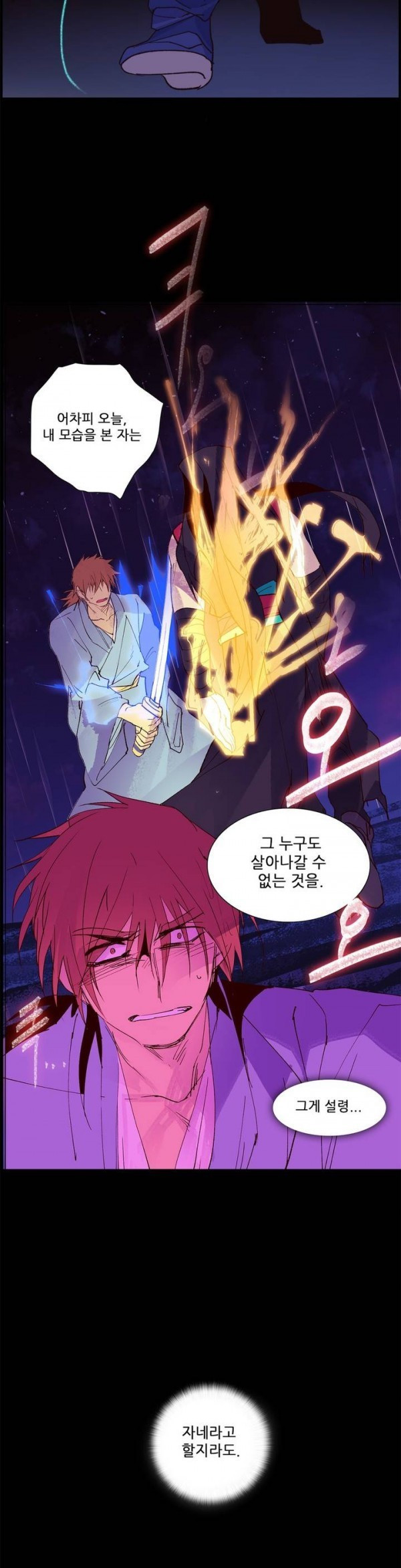Wolhan Gangcheonrok Ch.92 p16