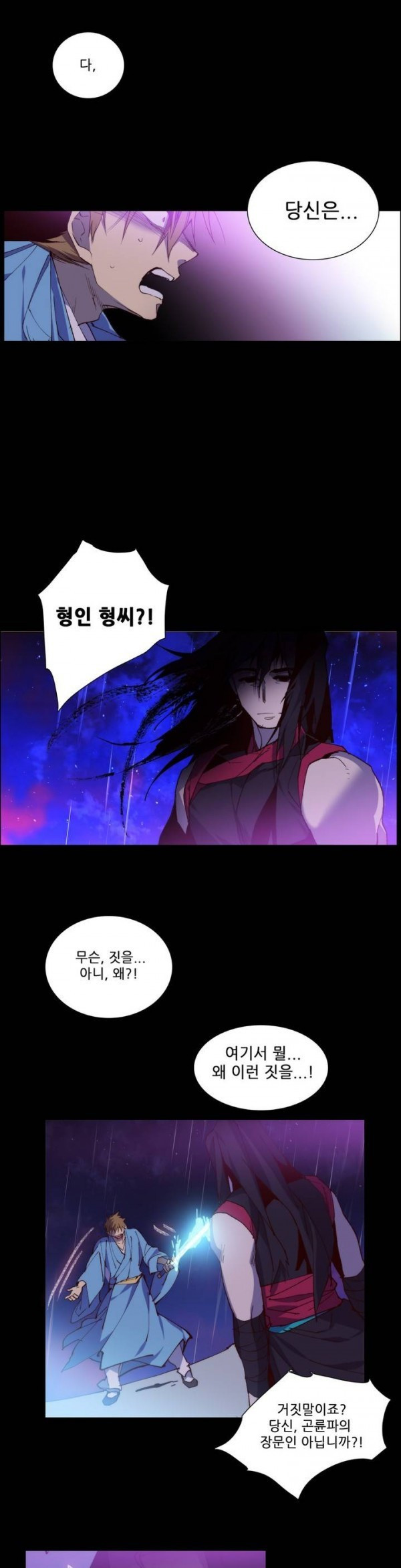 Wolhan Gangcheonrok Ch.92 p2