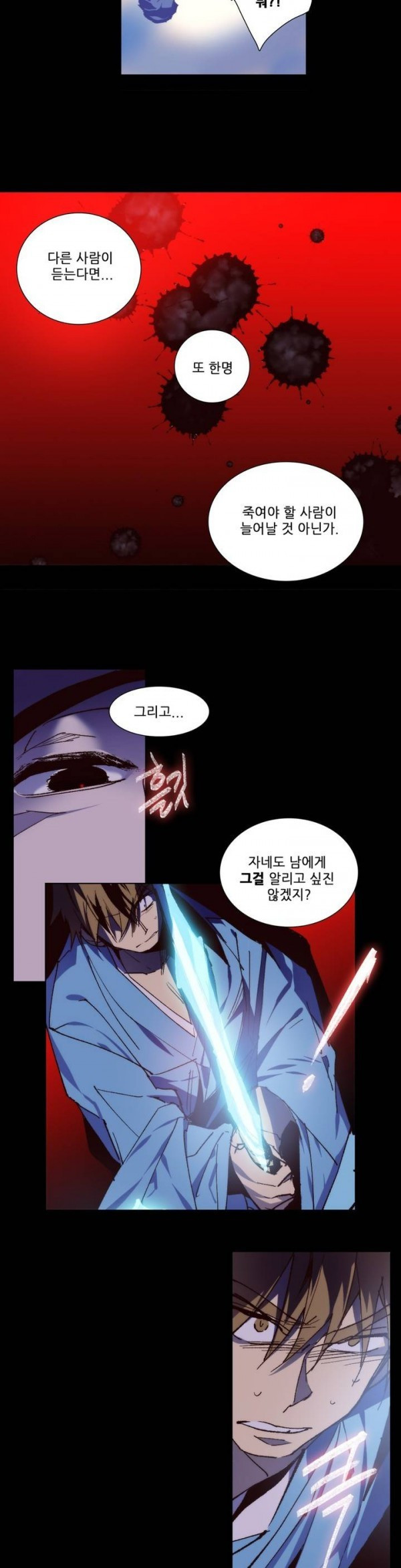 Wolhan Gangcheonrok Ch.92 p5