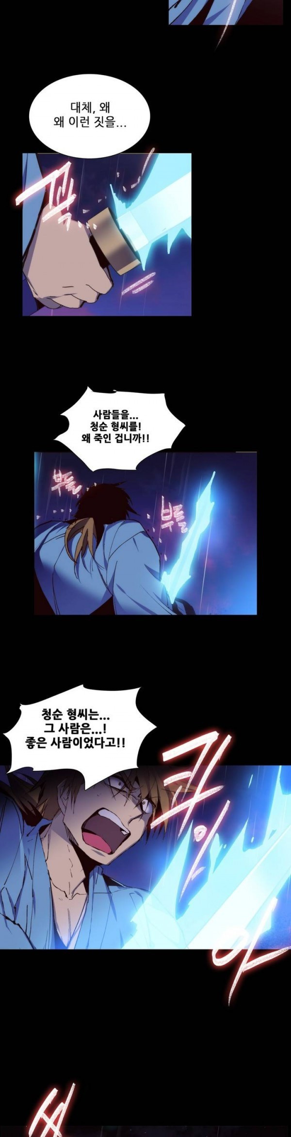 Wolhan Gangcheonrok Ch.92 p6