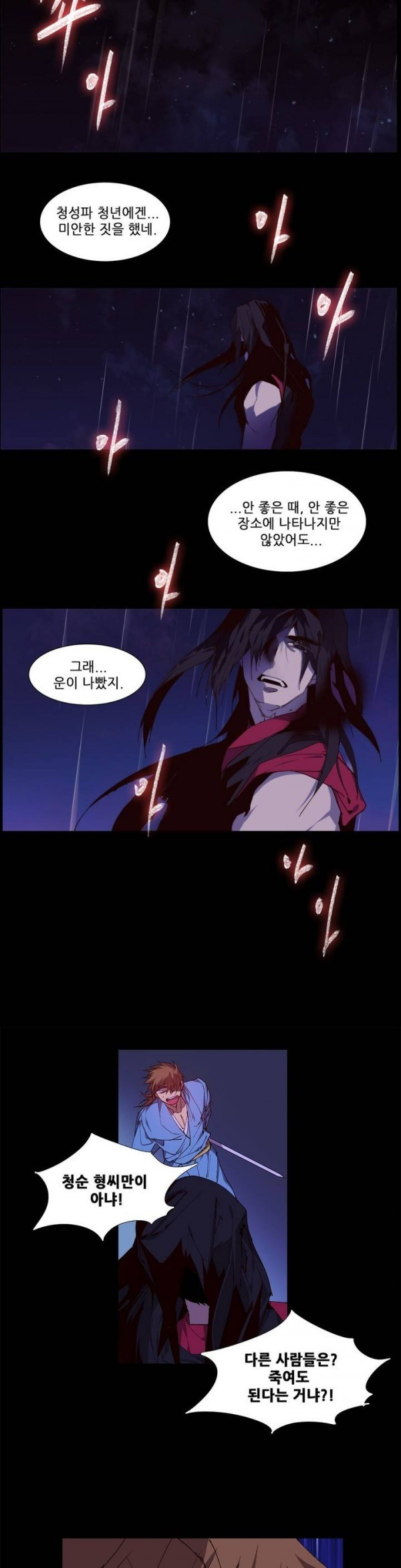 Wolhan Gangcheonrok Ch.92 p7
