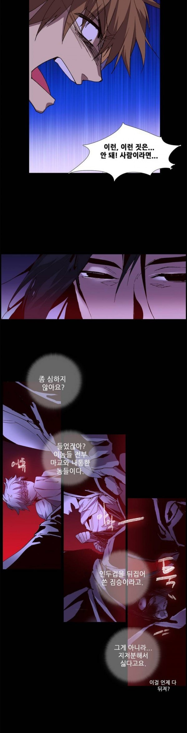 Wolhan Gangcheonrok Ch.92 p8