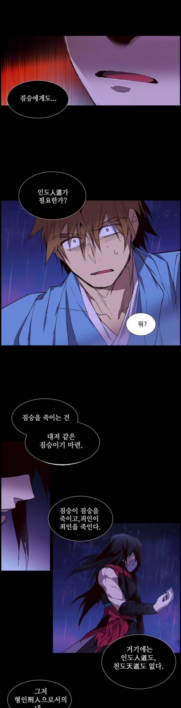 Wolhan Gangcheonrok Ch.92 p9
