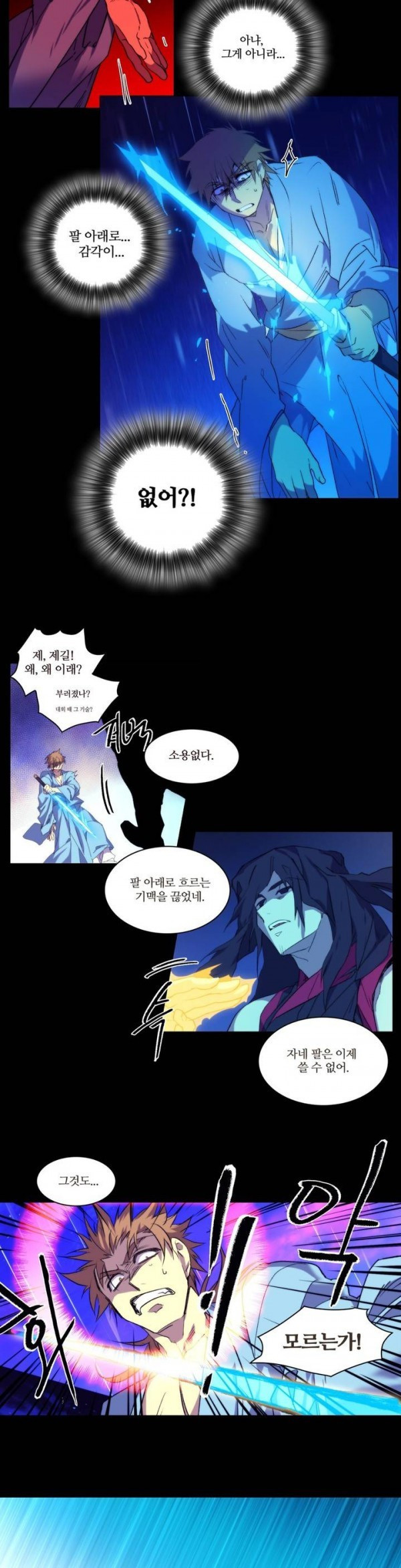 Wolhan Gangcheonrok Ch.93 p12