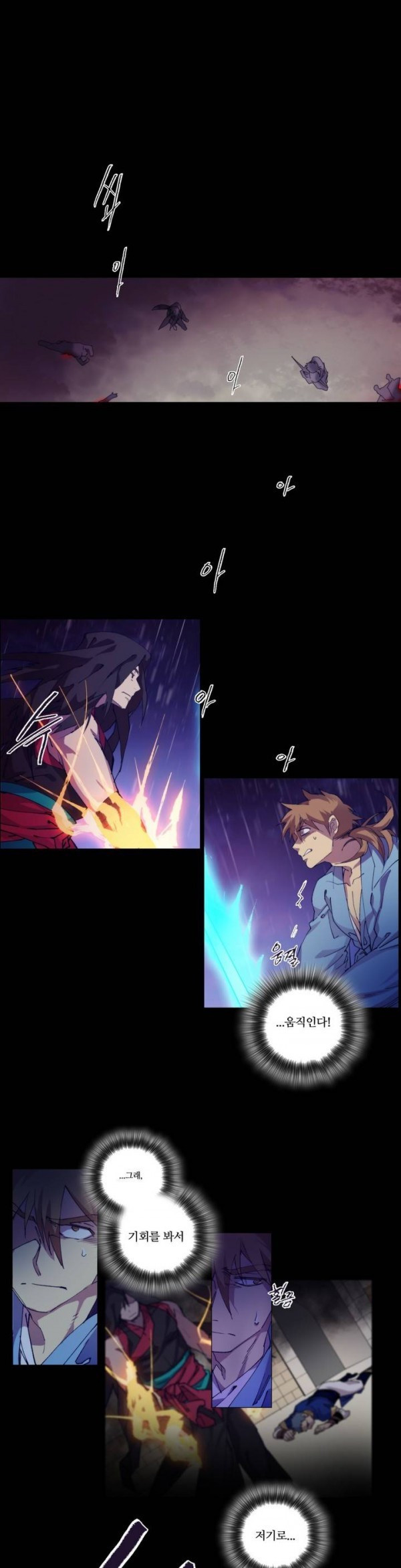Wolhan Gangcheonrok Ch.93 p2