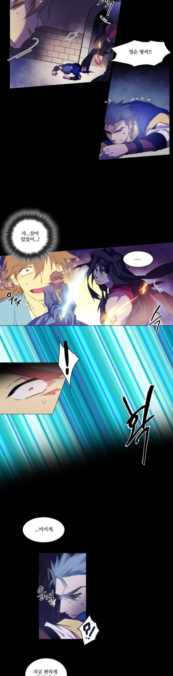 Wolhan Gangcheonrok Ch.93 p5