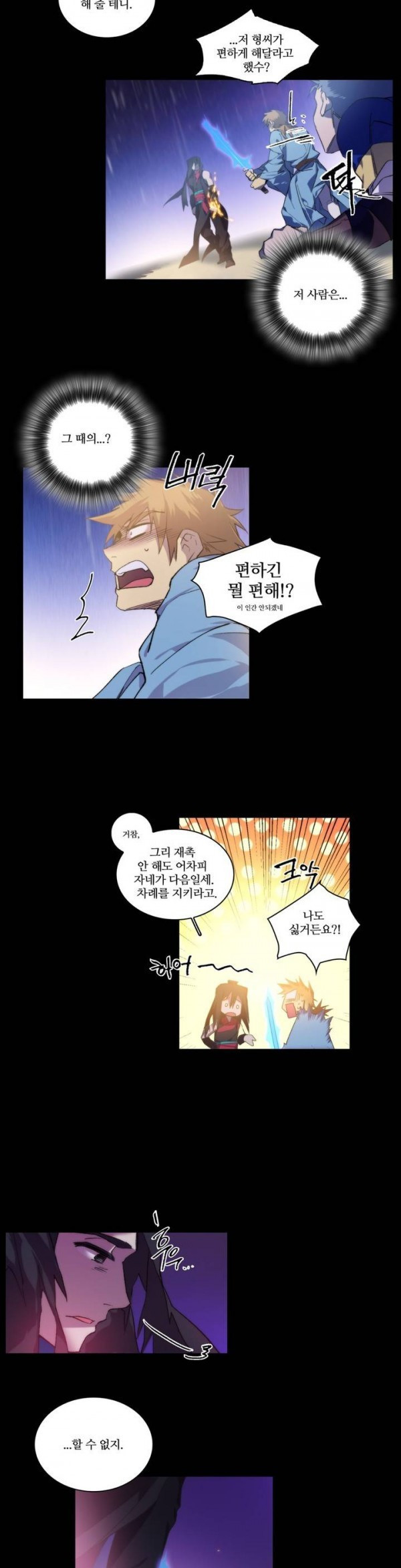 Wolhan Gangcheonrok Ch.93 p6