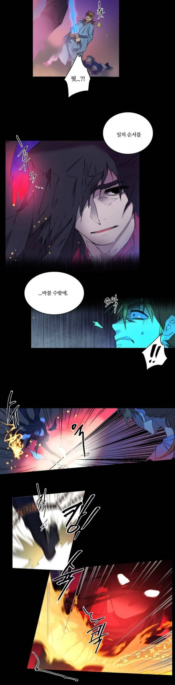 Wolhan Gangcheonrok Ch.93 p7