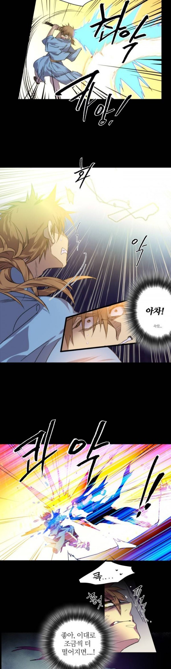 Wolhan Gangcheonrok Ch.93 p9