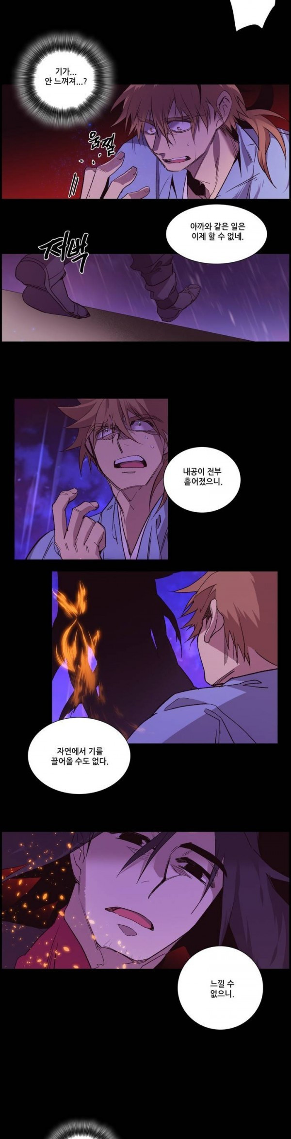 Wolhan Gangcheonrok Ch.94 p10