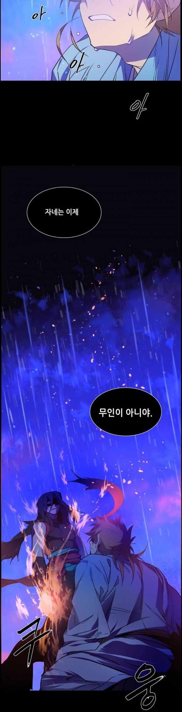 Wolhan Gangcheonrok Ch.94 p12