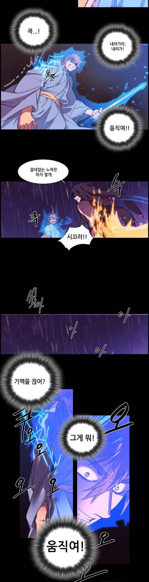 Wolhan Gangcheonrok Ch.94 p3