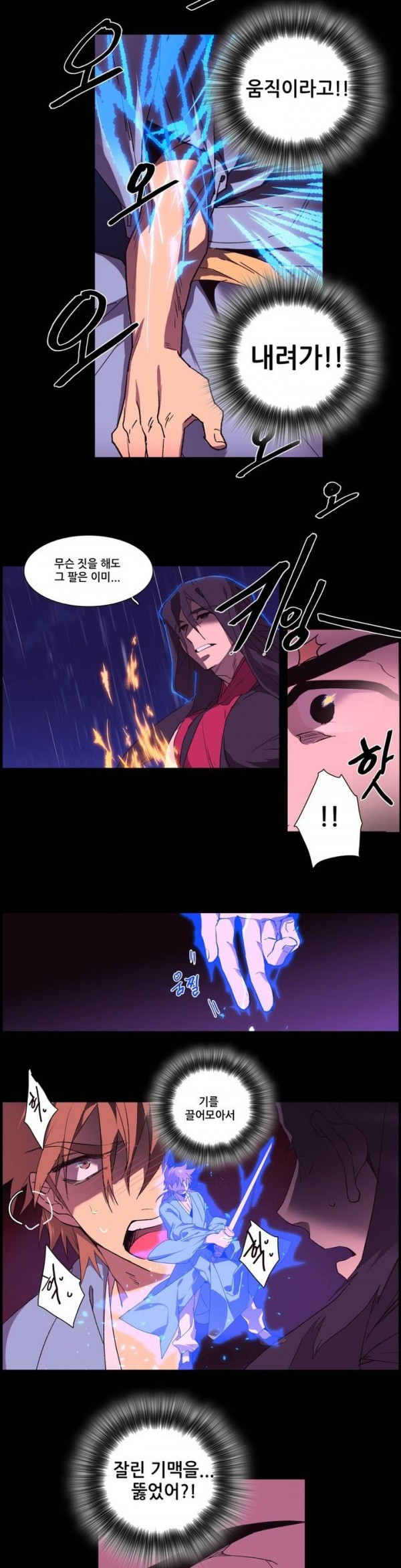 Wolhan Gangcheonrok Ch.94 p4