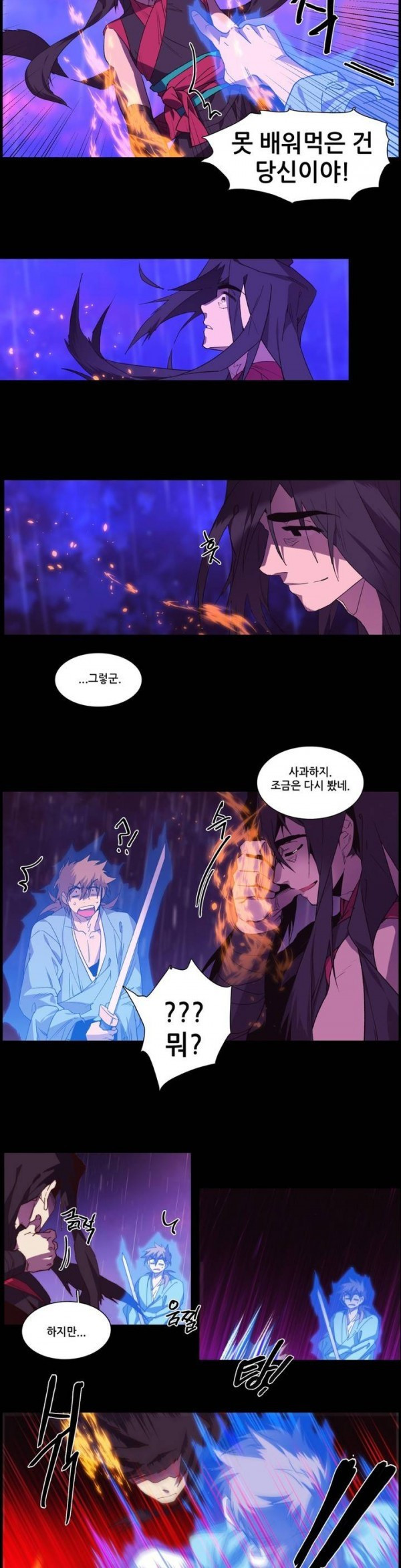 Wolhan Gangcheonrok Ch.94 p6